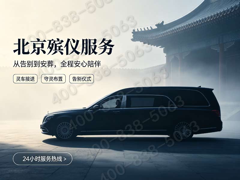 北京昌平凤凰山陵园墓地